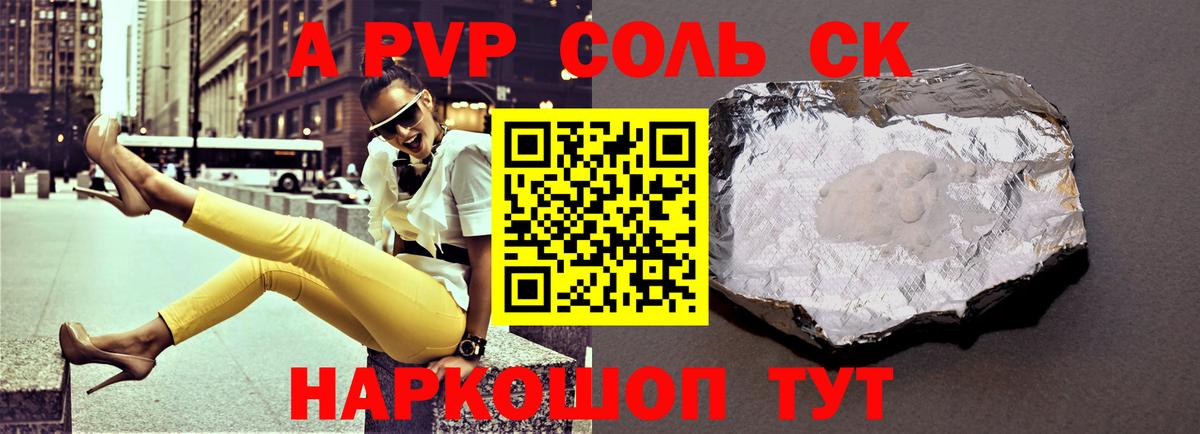 APVP Crystall  APVP СК КРИС  Alpha-PVP  Верхняя Салда  Вход с VPN  Alpha PVP СК 
