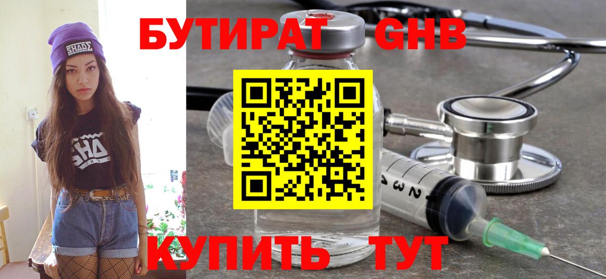 Верхняя Салда  Бутират BDO 33%  Вход с VPN 