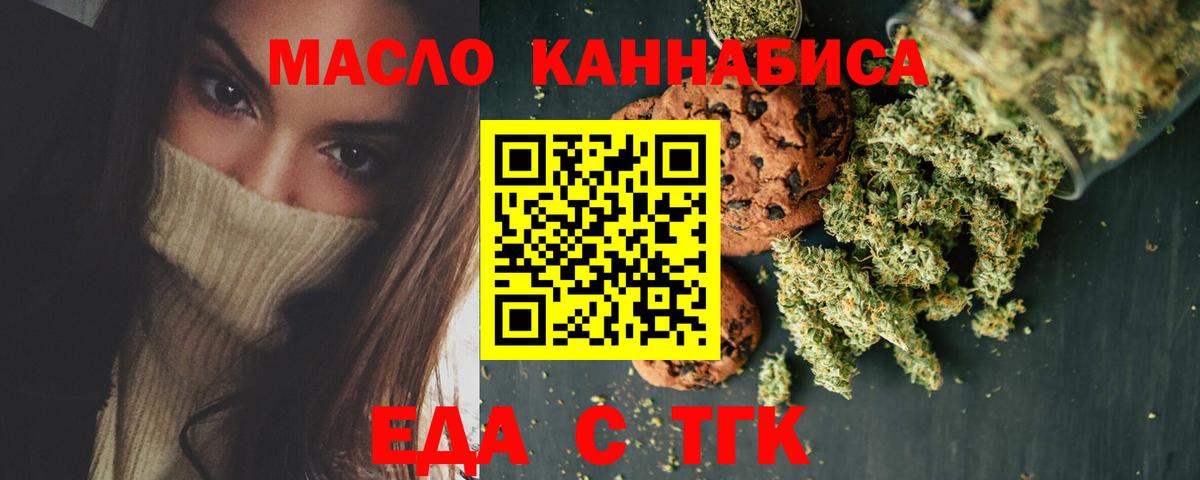 Печенье с ТГК конопля  Вход с VPN  Верхняя Салда 