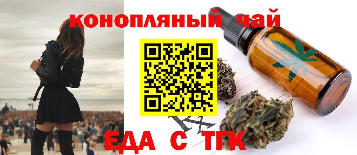 Печенье с ТГК марихуана Верхняя Салда