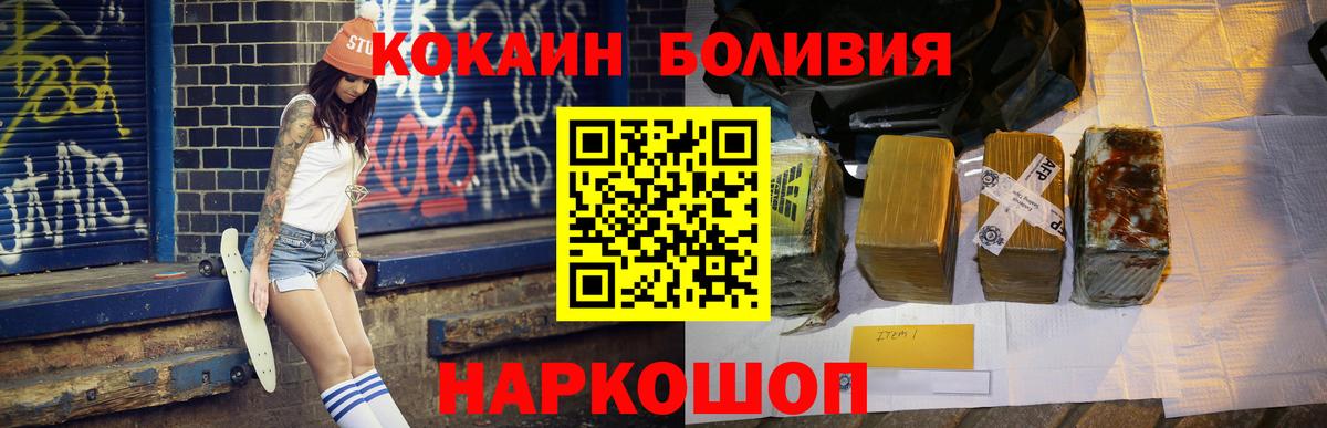 Cocaine Перу  Вход с VPN  COCAIN  Верхняя Салда 