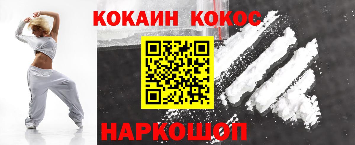 КОКАИН Columbia Верхняя Салда