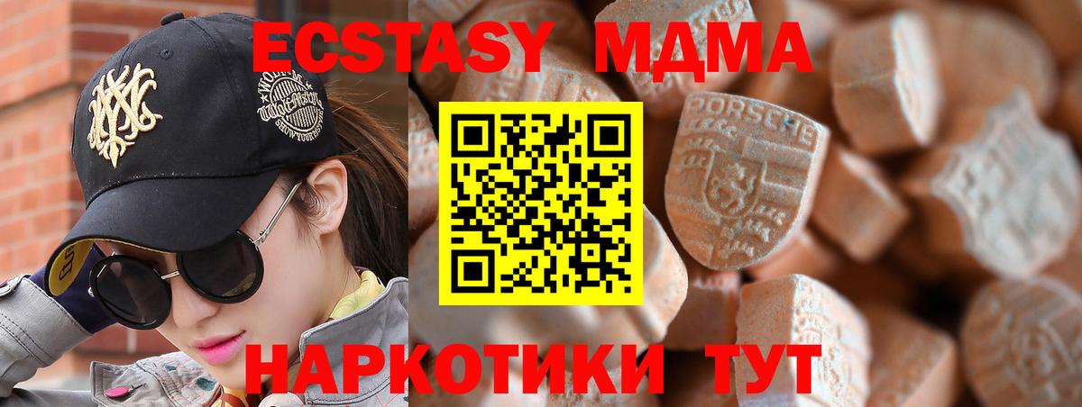 Верхняя Салда  Ecstasy  где купить   Вход с VPN  darknet телеграм  Ecstasy TESLA  Экстази таблы 