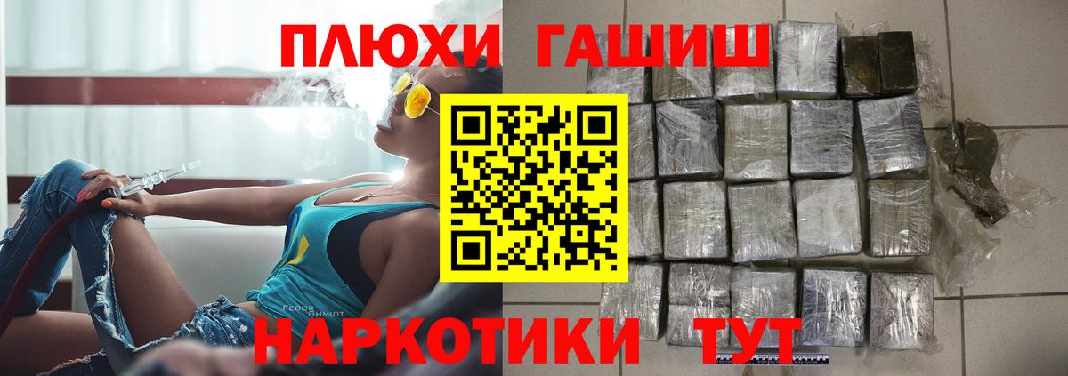 Гашиш  Гашиш Ice-O-Lator  ГАШ гарик  Вход с VPN  Верхняя Салда 