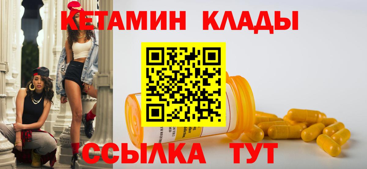 Верхняя Салда  Кетамин ketamine  Вход с VPN 