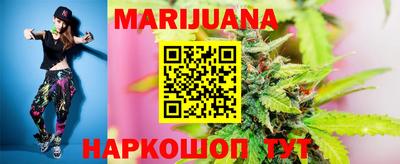 каннабис Мариинск