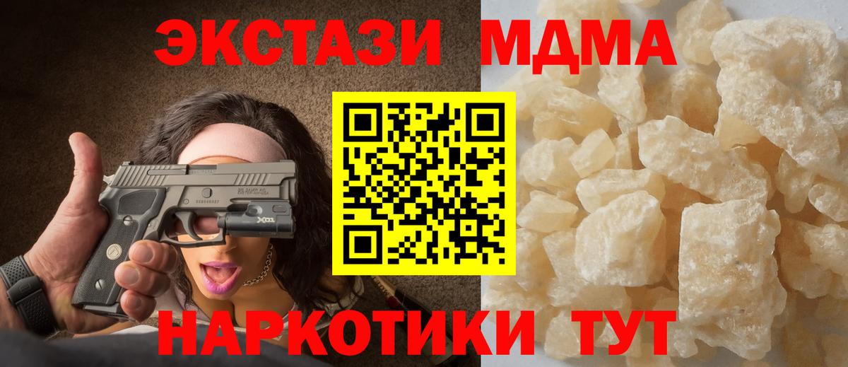 MDMA VHQ  МДМА кристаллы  Вход с VPN  Верхняя Салда 