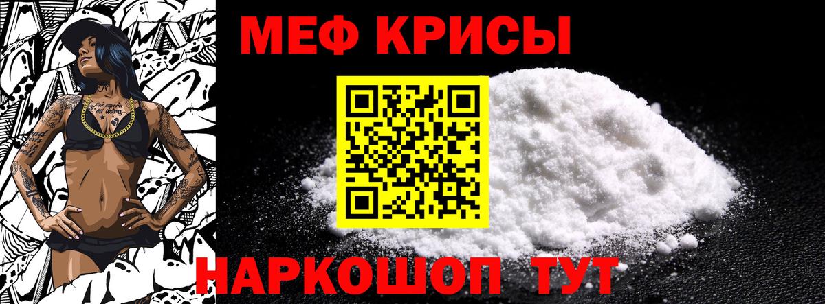 Мефедрон кристаллы Верхняя Салда