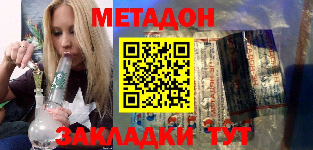 Верхняя Салда  Метадон кристалл  Вход с VPN 
