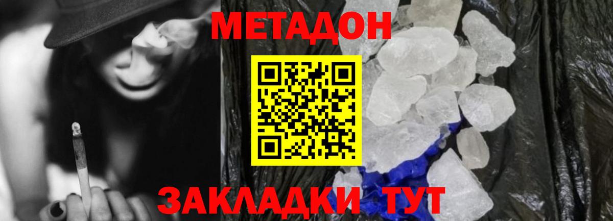 МЕТАДОН белоснежный Верхняя Салда