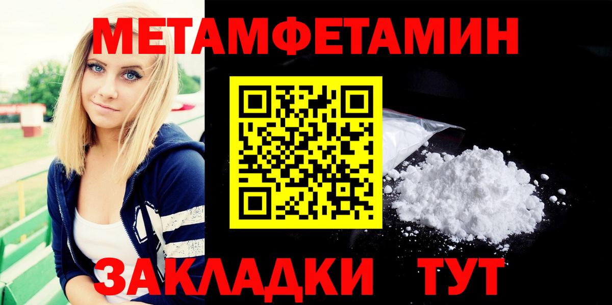 Первитин Декстрометамфетамин 99.9% Верхняя Салда