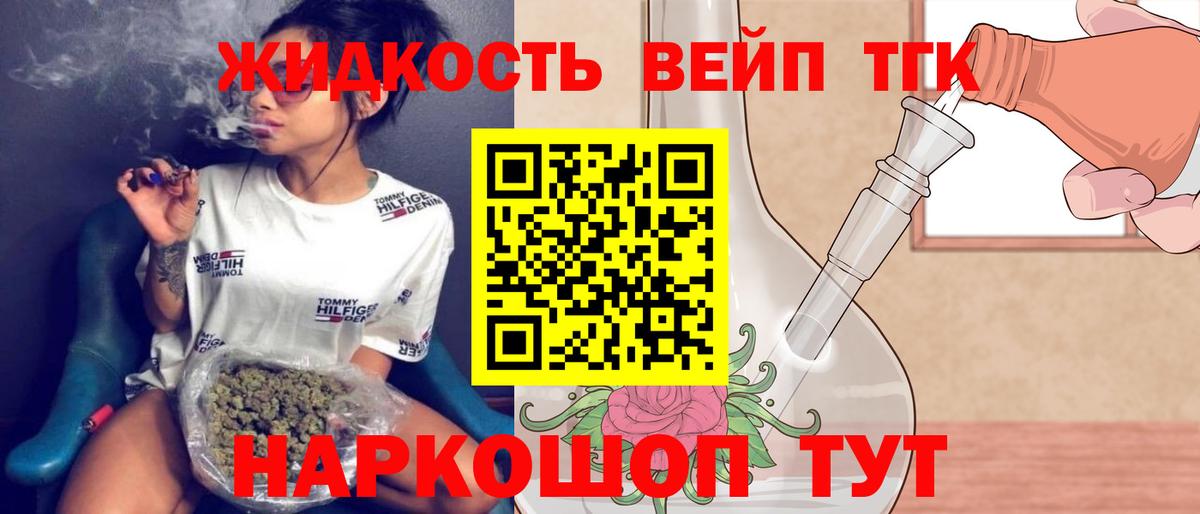 Дистиллят ТГК вейп  ТГК вейп  Верхняя Салда  что такое наркотик  Вход с VPN 